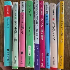 Japanese novels